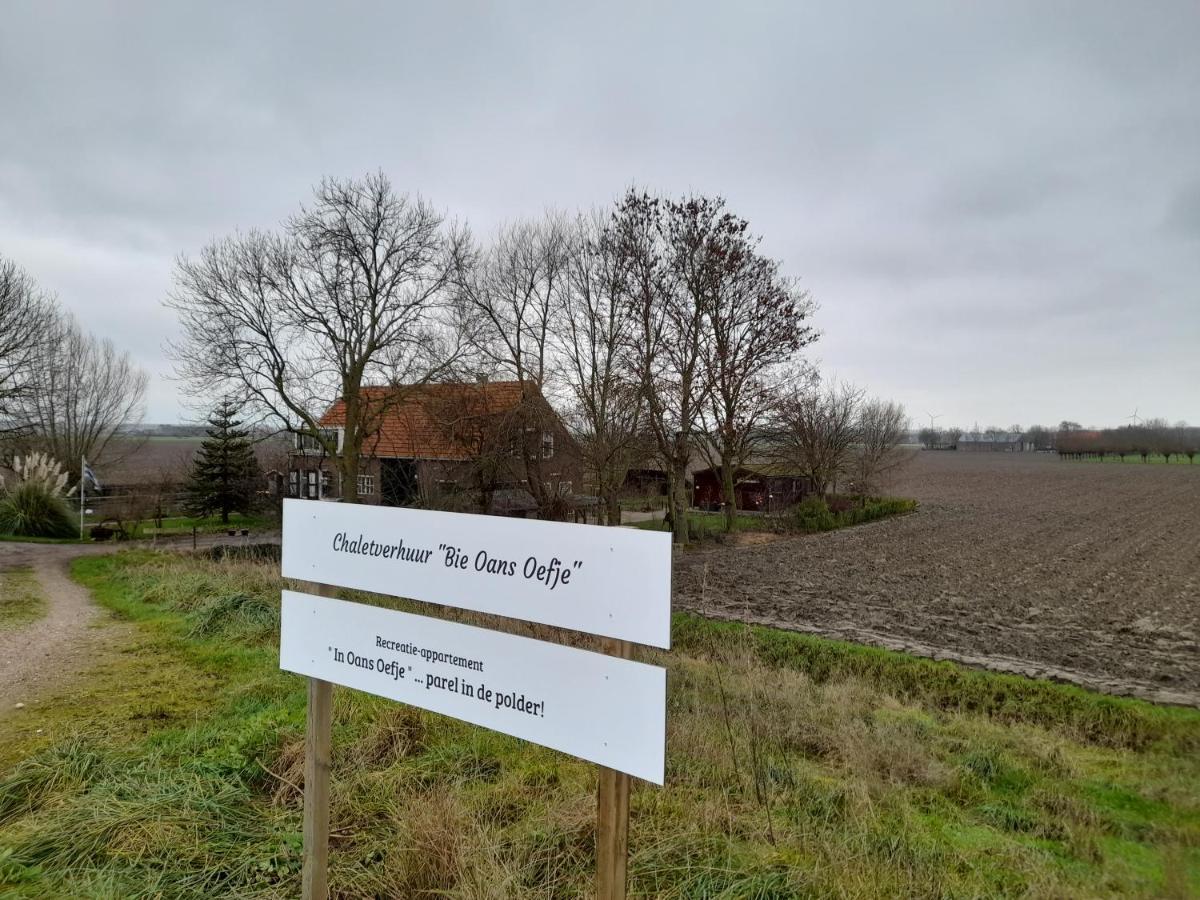 Apartamento “In Oans Oefje” Parel In De Polder! Lewedorp Exterior foto